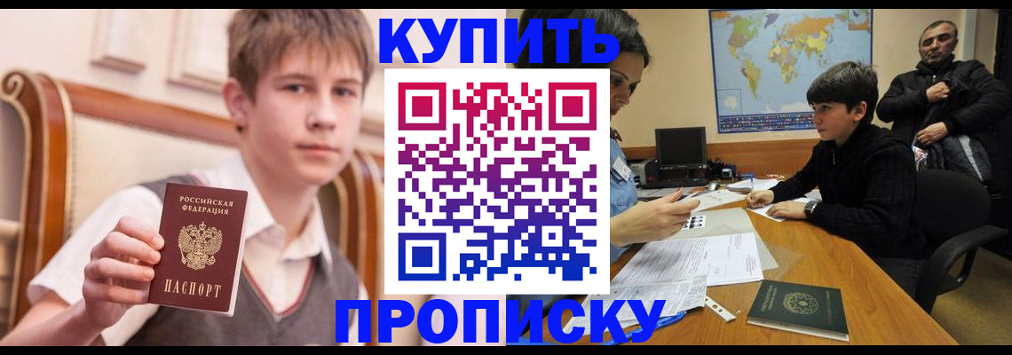 временная прописка в Сясьстрое