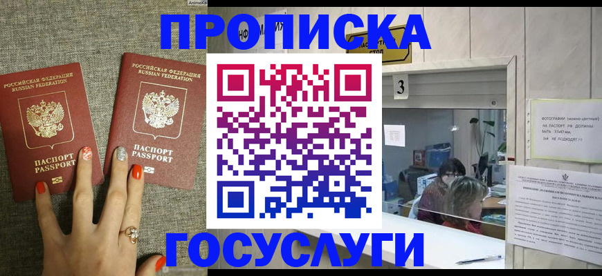 временная прописка в Сясьстрое