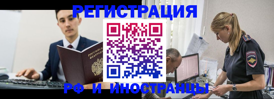 прописка в квартире в Сясьстрое