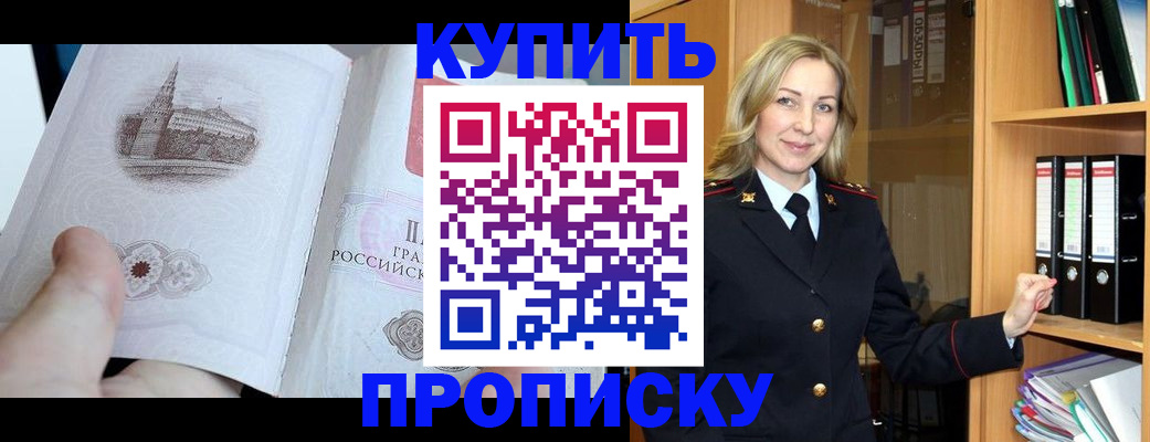 прописка для школы в Сясьстрое
