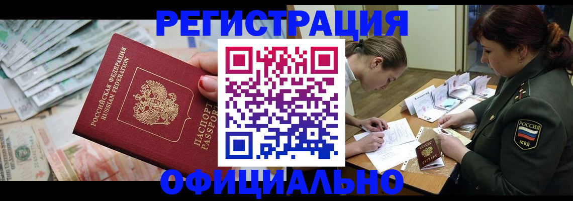 прописка регистрация в Сясьстрое
